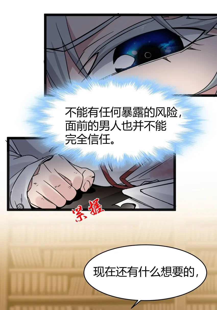 068 让她感受世界的温暖 第29页