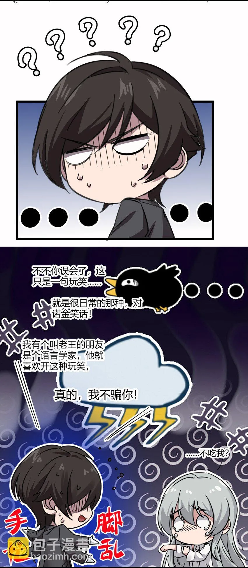 069 书店助手 第22页