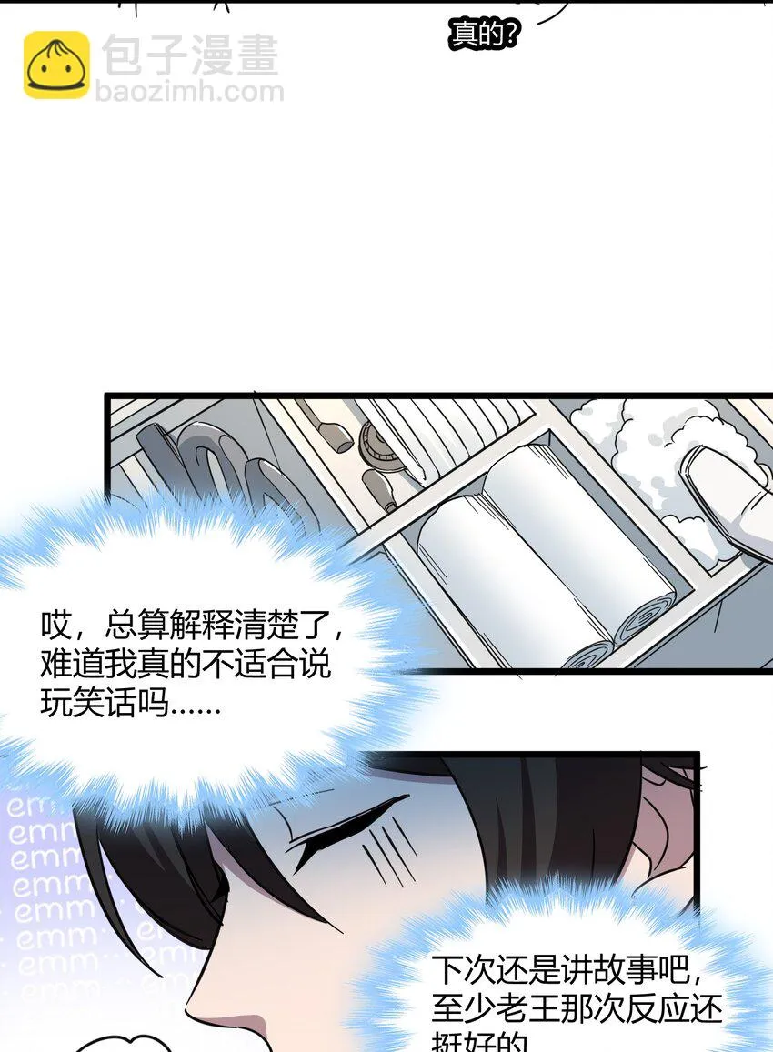 069 书店助手 第23页