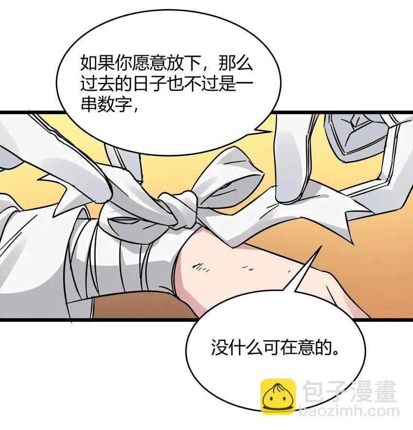 069 书店助手 第36页
