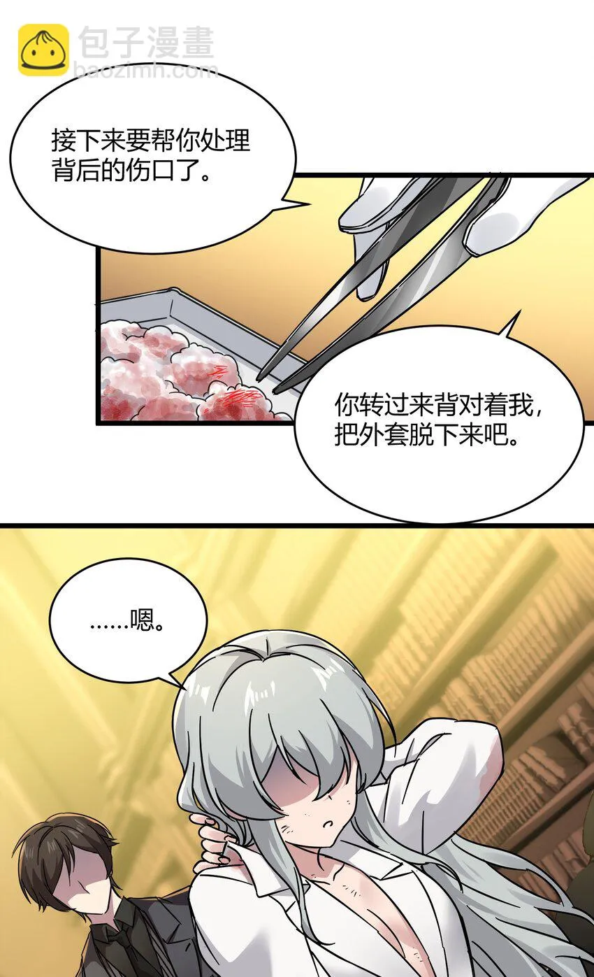 069 书店助手 第38页