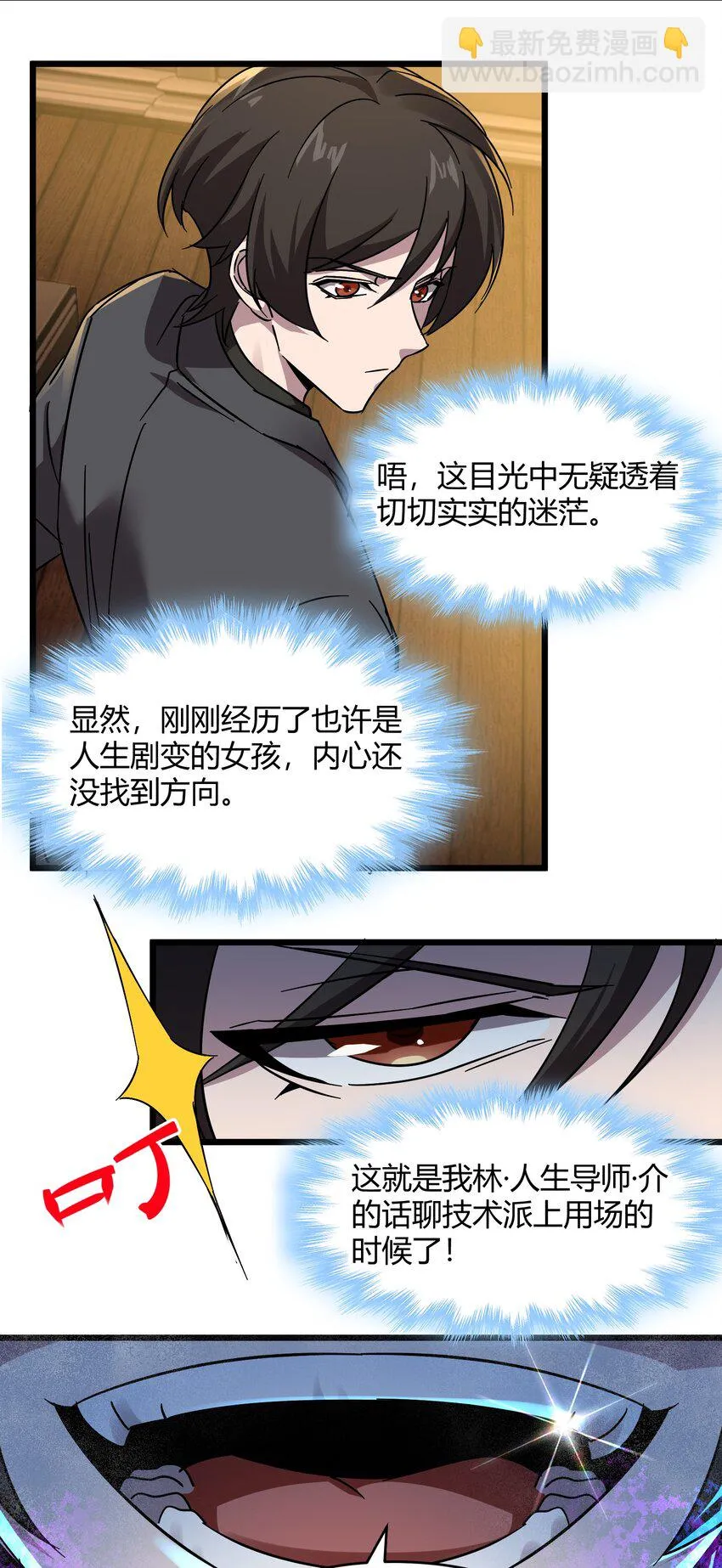 069 书店助手 第46页