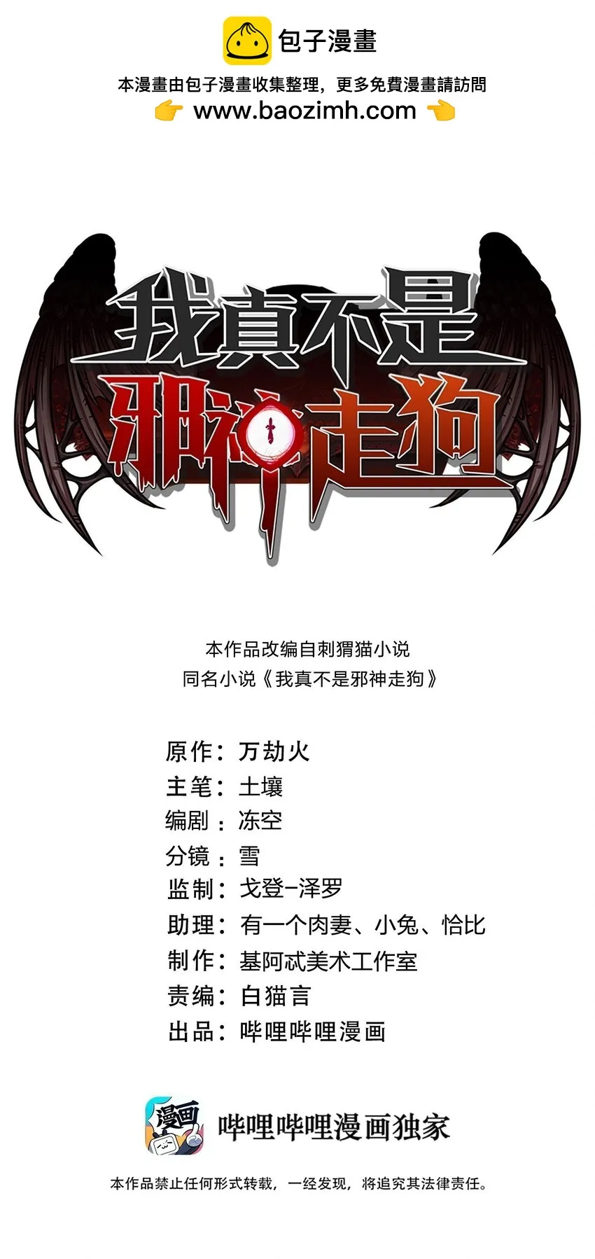 070 你的名字是—— 第1页