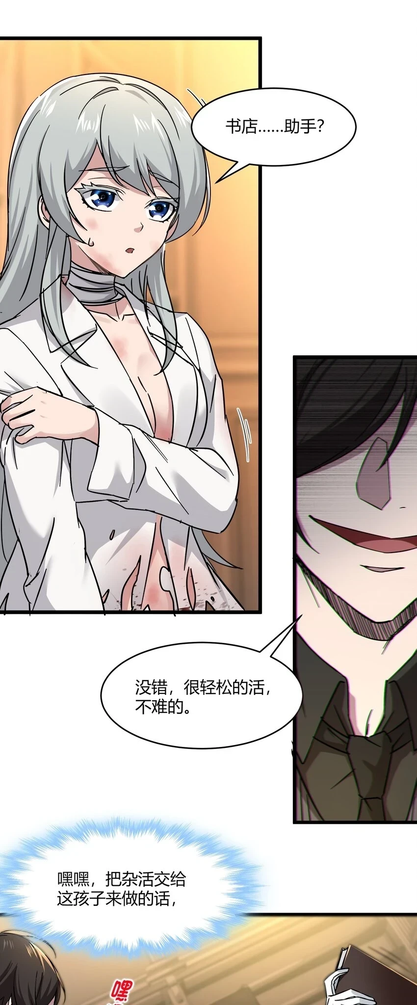 070 你的名字是—— 第3页