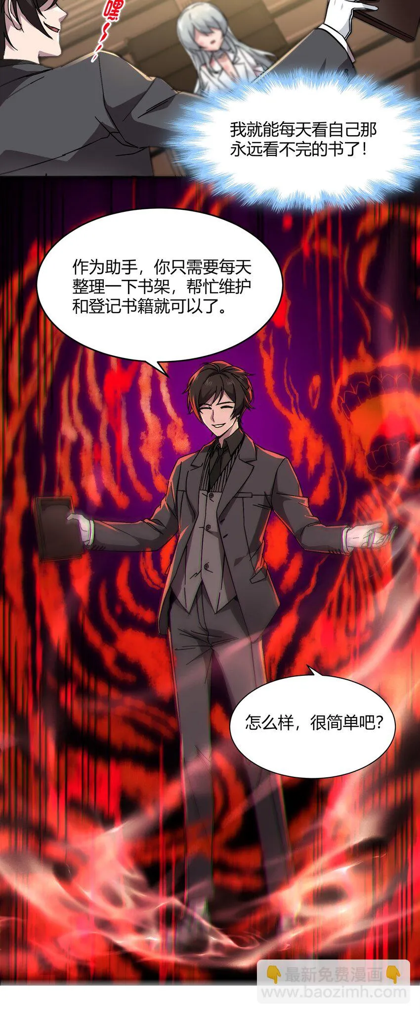 070 你的名字是—— 第4页