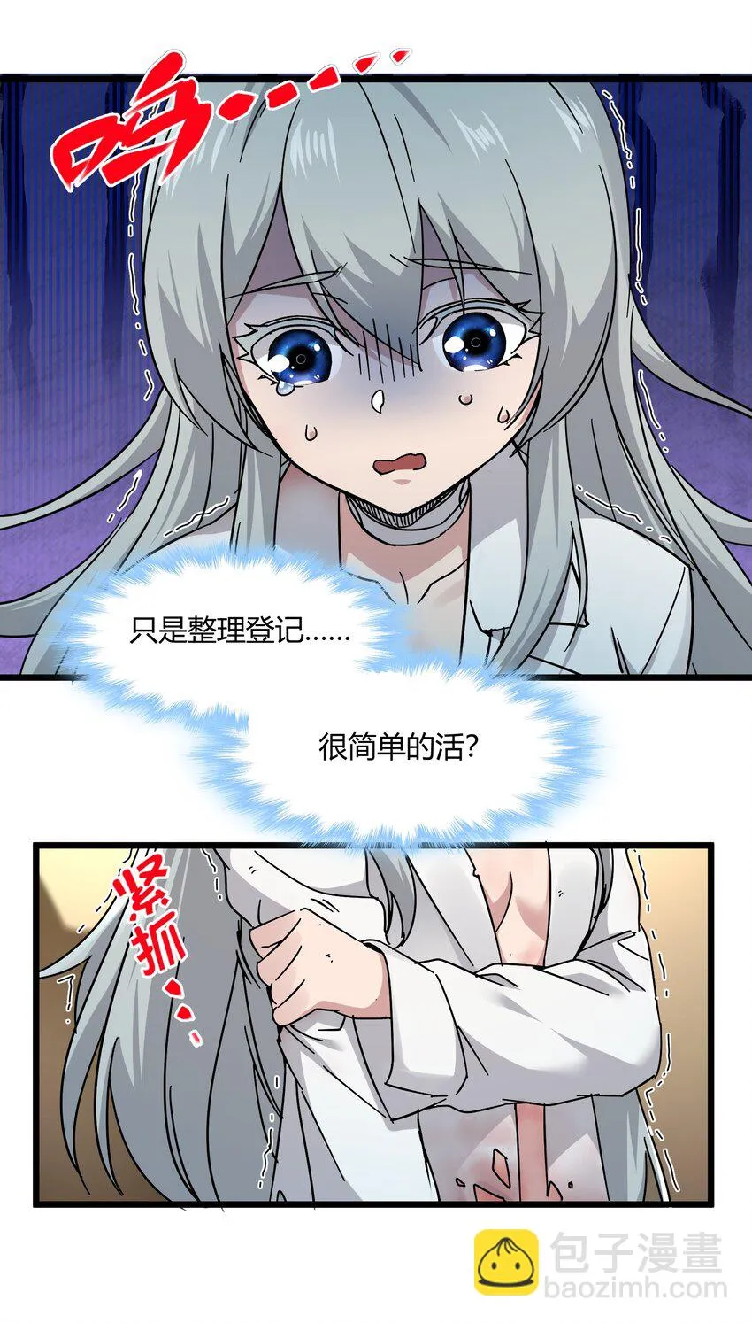 070 你的名字是—— 第5页