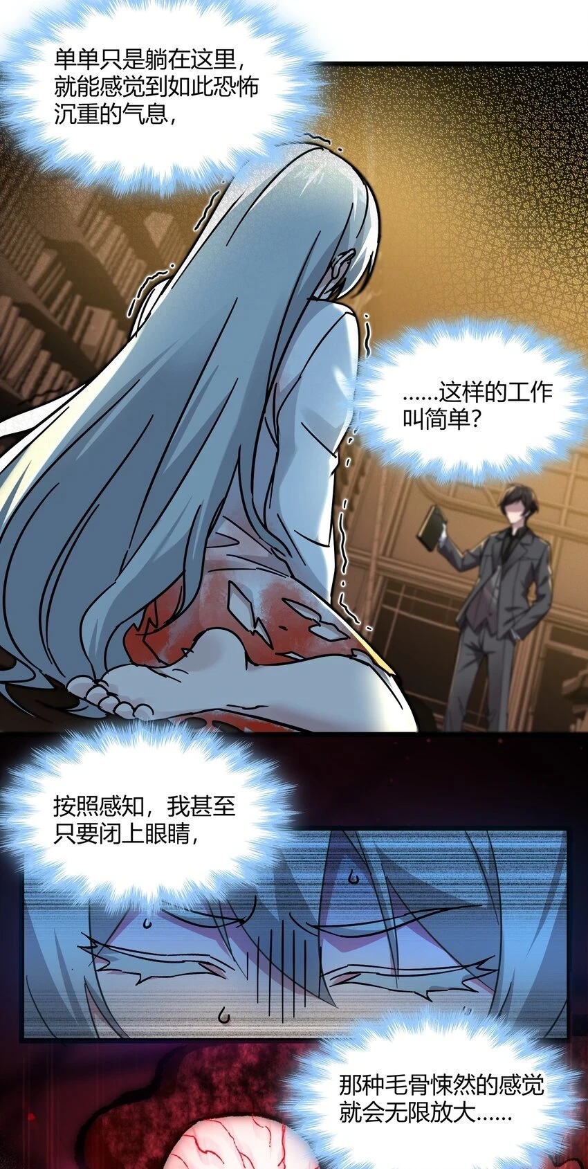 070 你的名字是—— 第6页