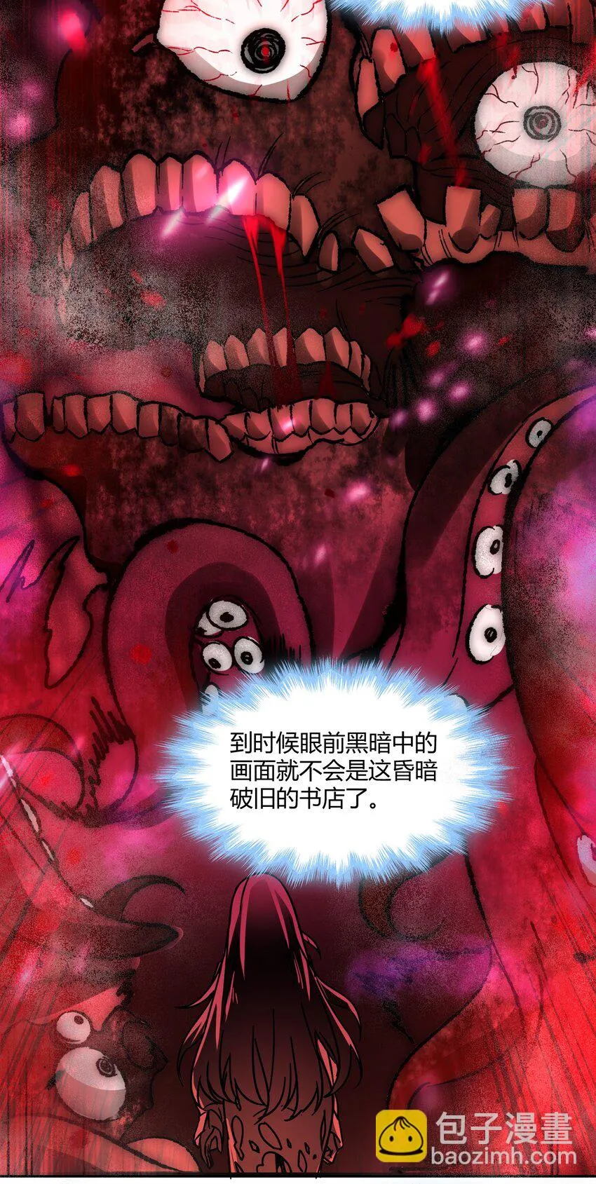 070 你的名字是—— 第7页