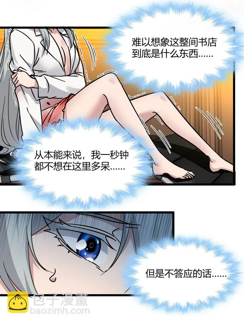 070 你的名字是—— 第8页