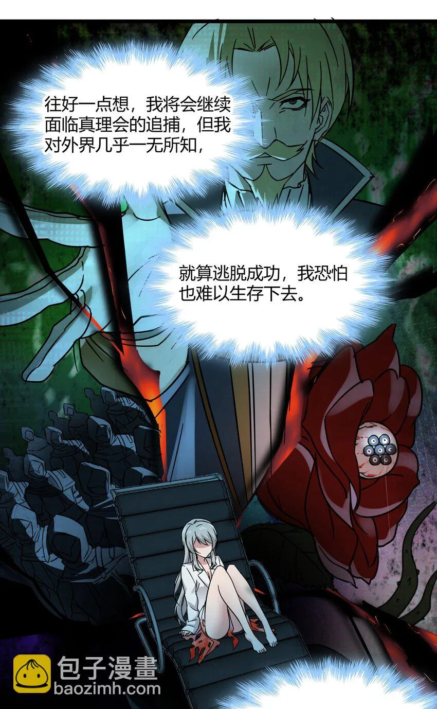 070 你的名字是—— 第9页