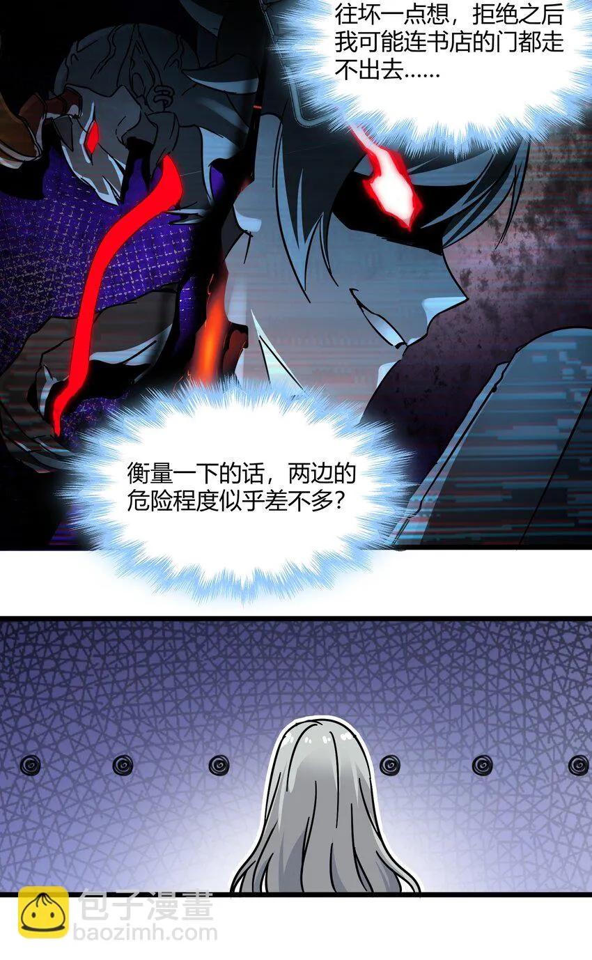 070 你的名字是—— 第10页