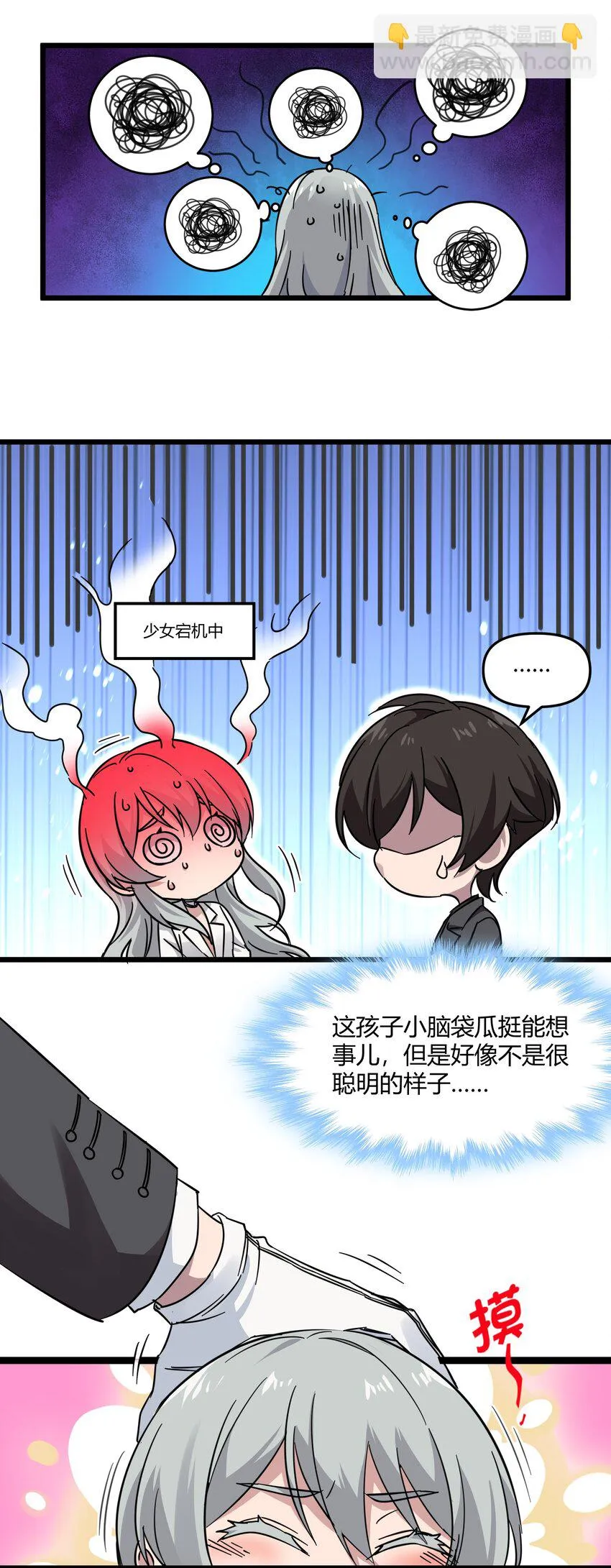 070 你的名字是—— 第11页