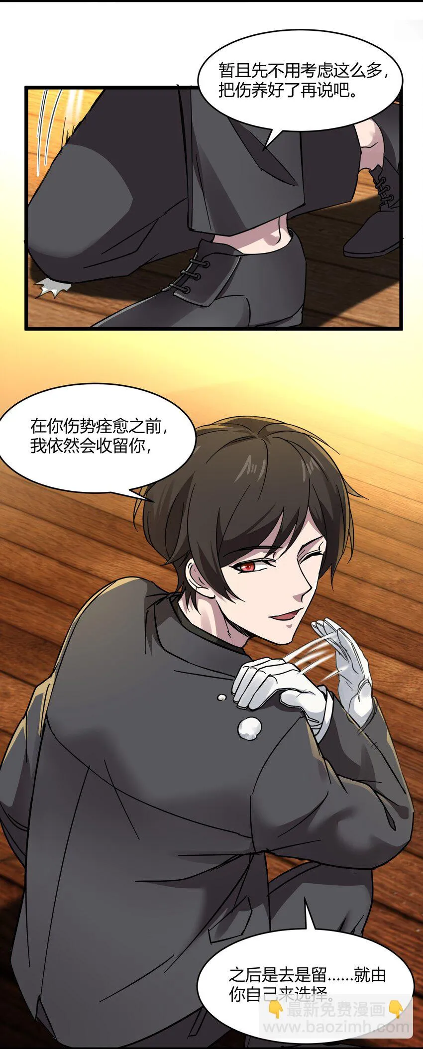 070 你的名字是—— 第13页