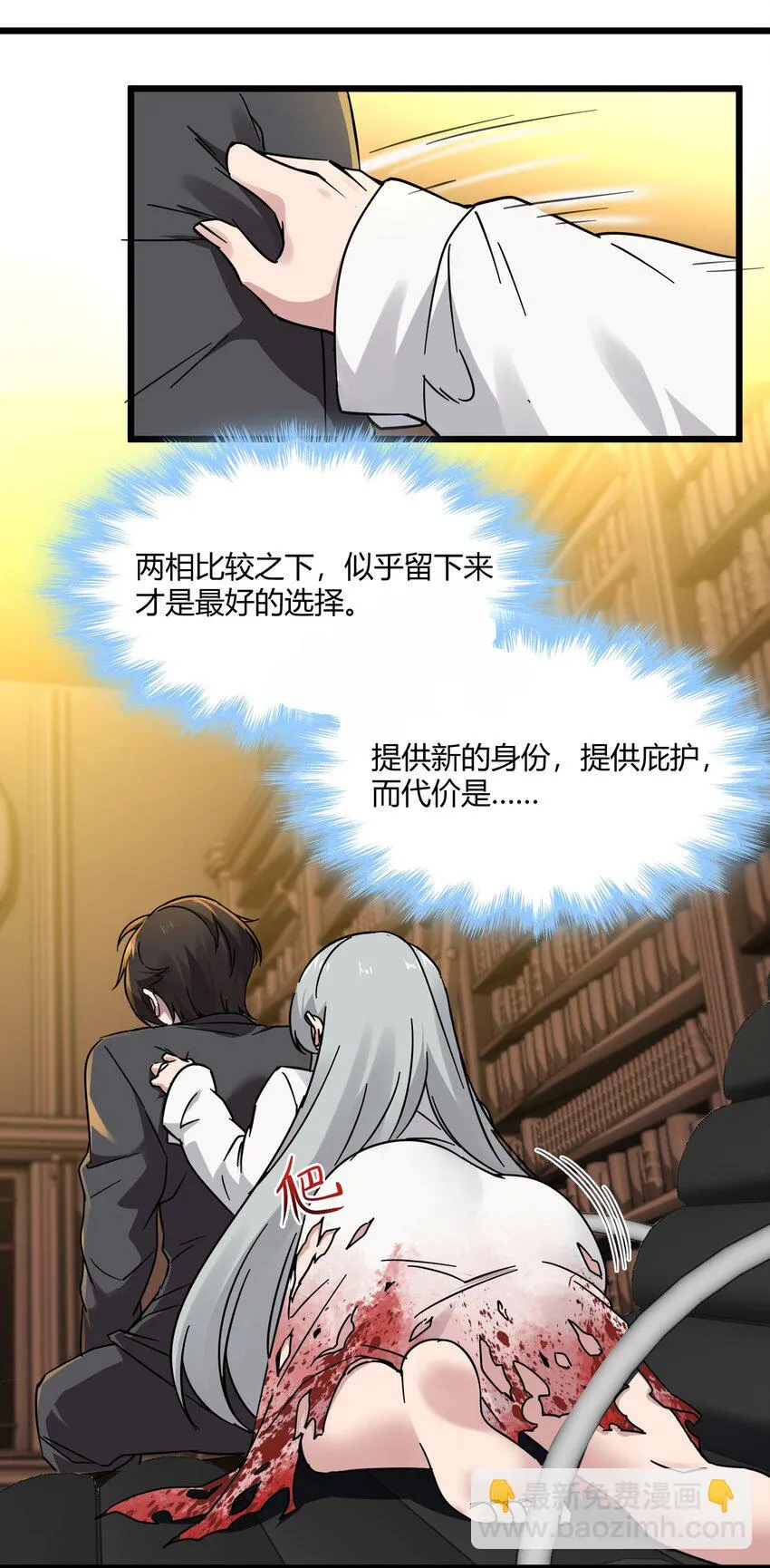 070 你的名字是—— 第15页