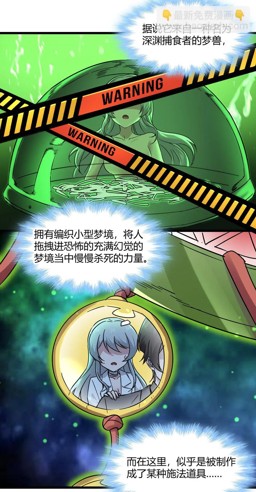 070 你的名字是—— 第24页