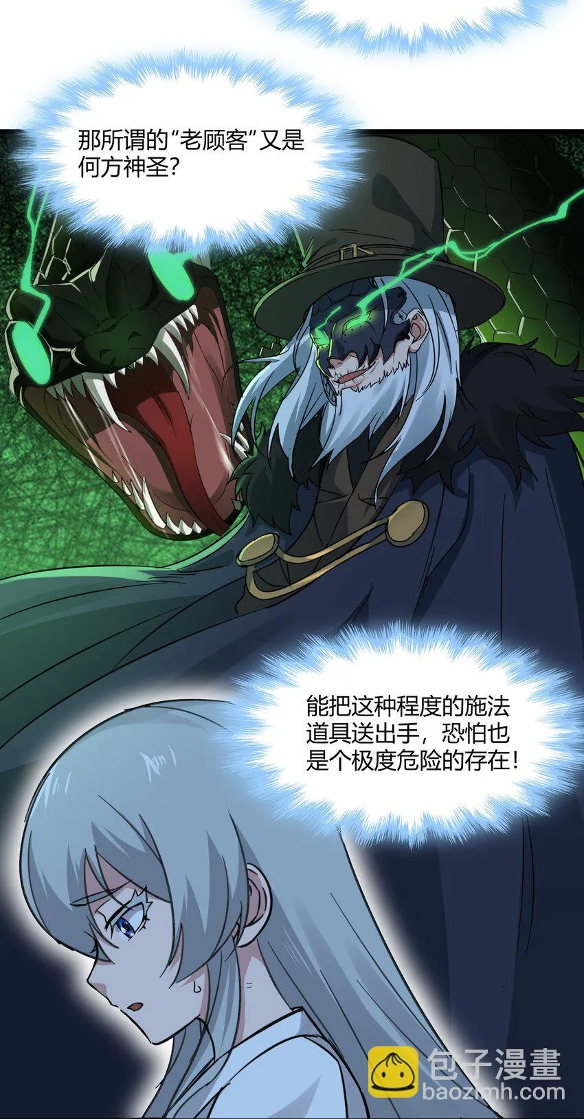 070 你的名字是—— 第25页