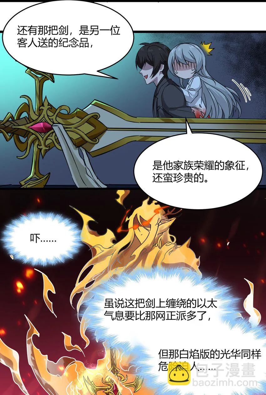 070 你的名字是—— 第26页