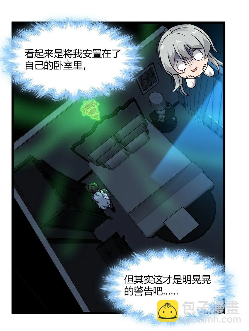 070 你的名字是—— 第28页