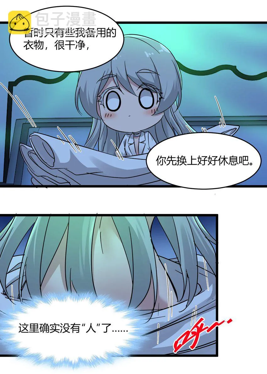 070 你的名字是—— 第30页