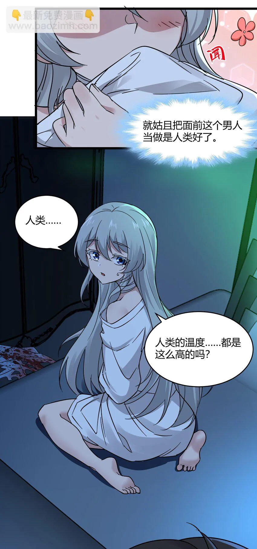 070 你的名字是—— 第31页