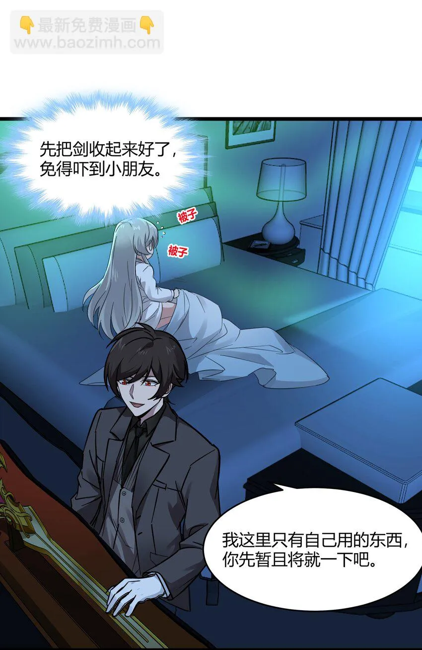 070 你的名字是—— 第33页