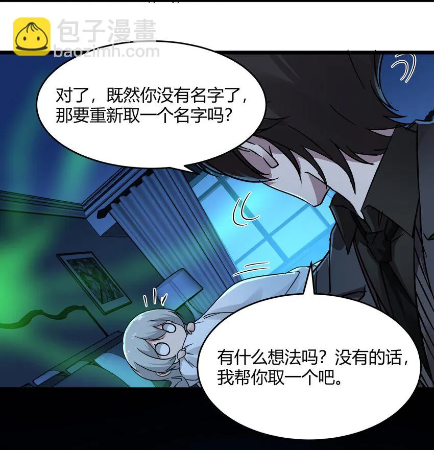 070 你的名字是—— 第34页