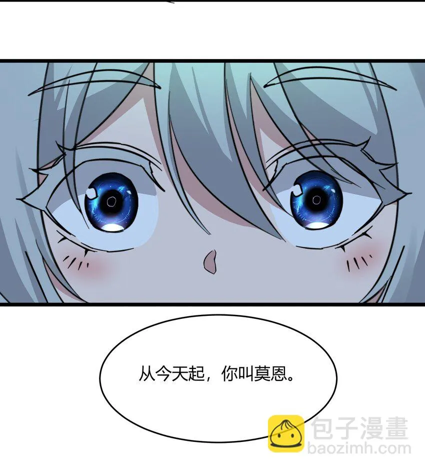 070 你的名字是—— 第38页