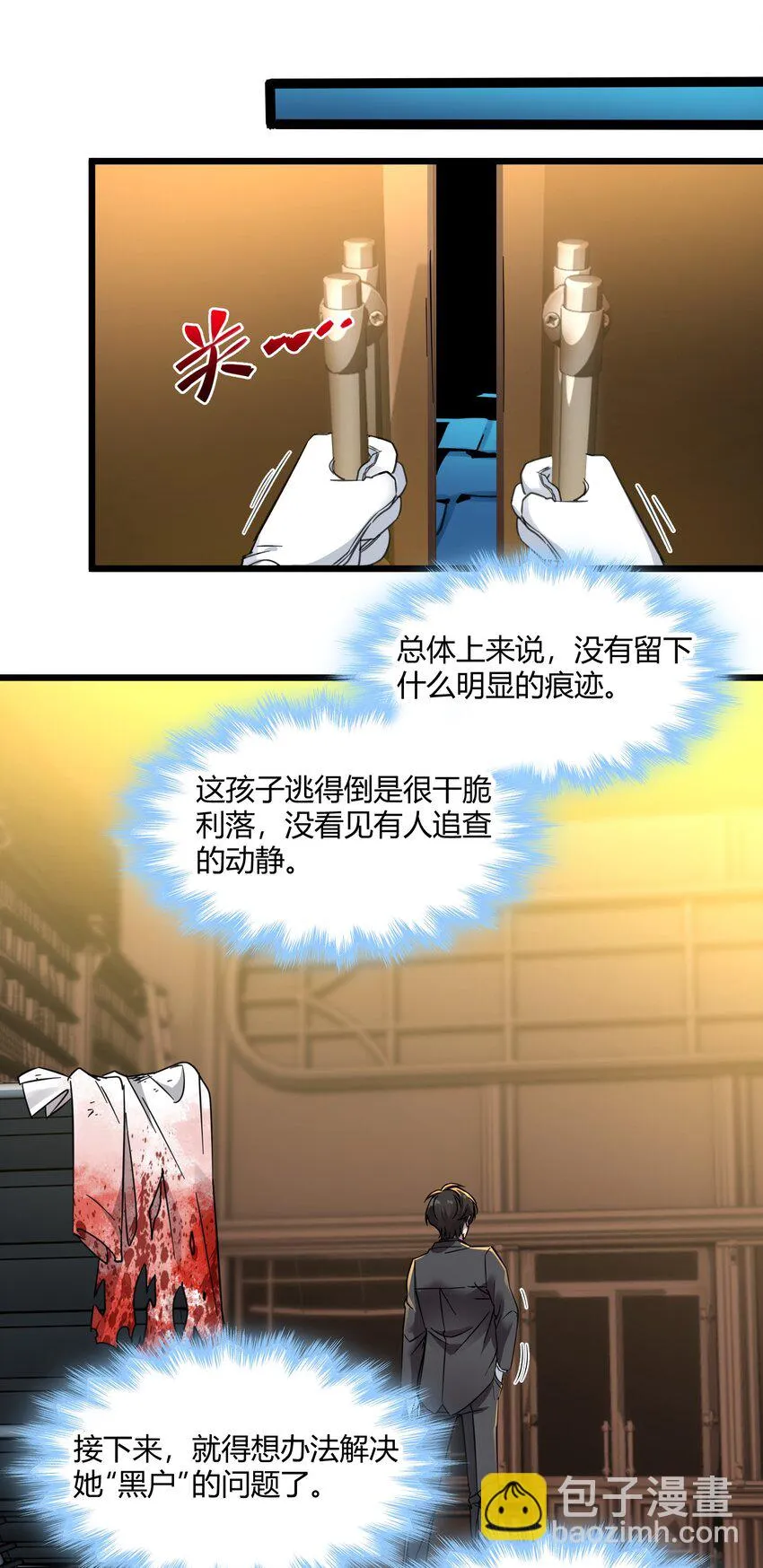 070 你的名字是—— 第39页
