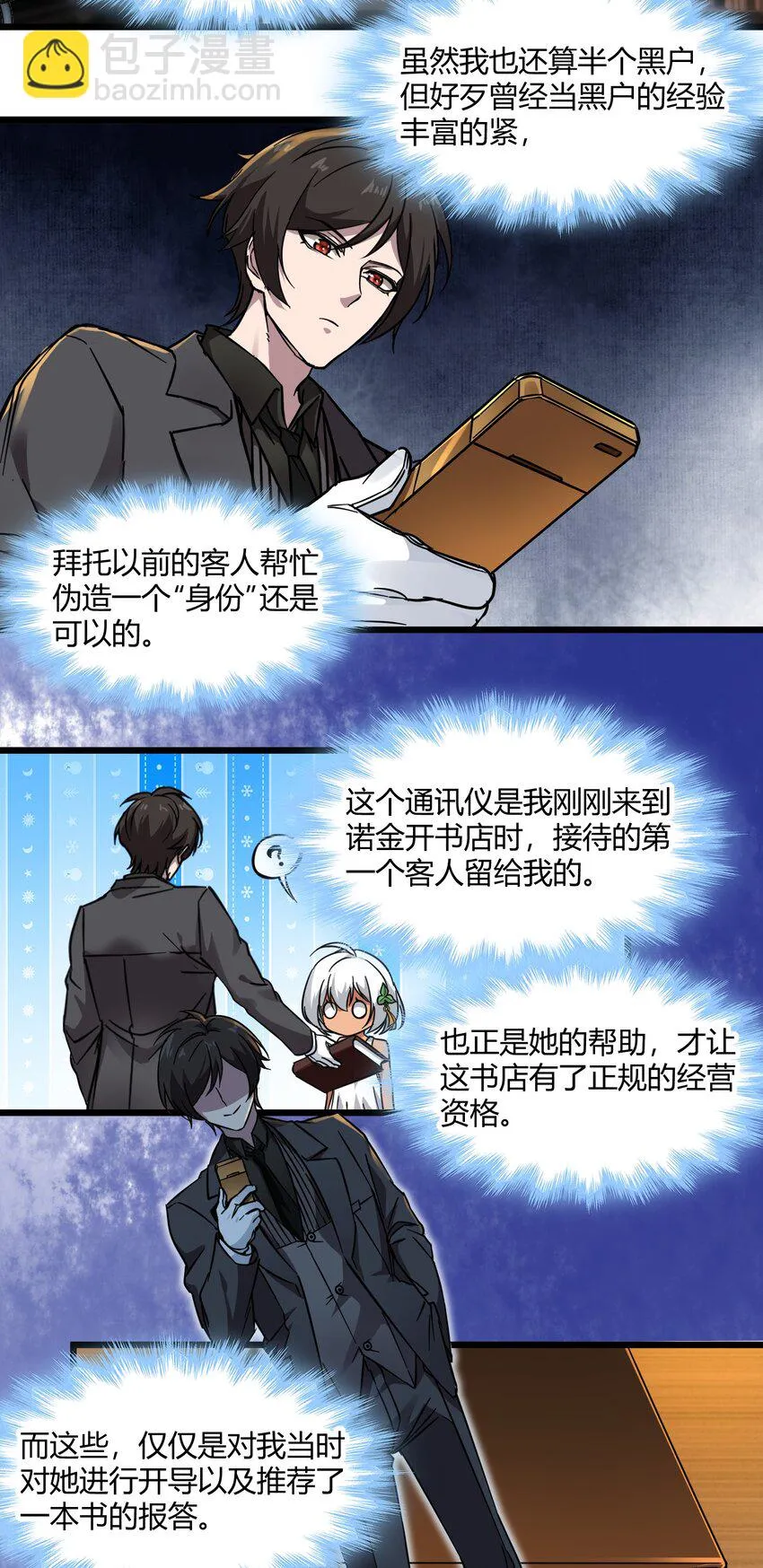 070 你的名字是—— 第40页