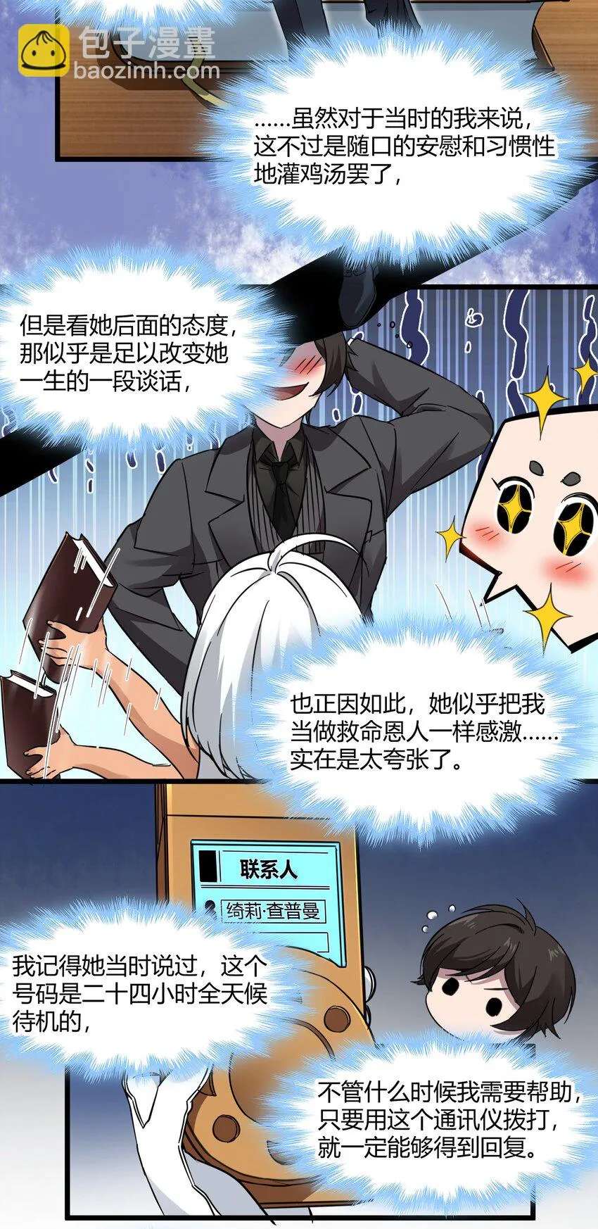 070 你的名字是—— 第41页