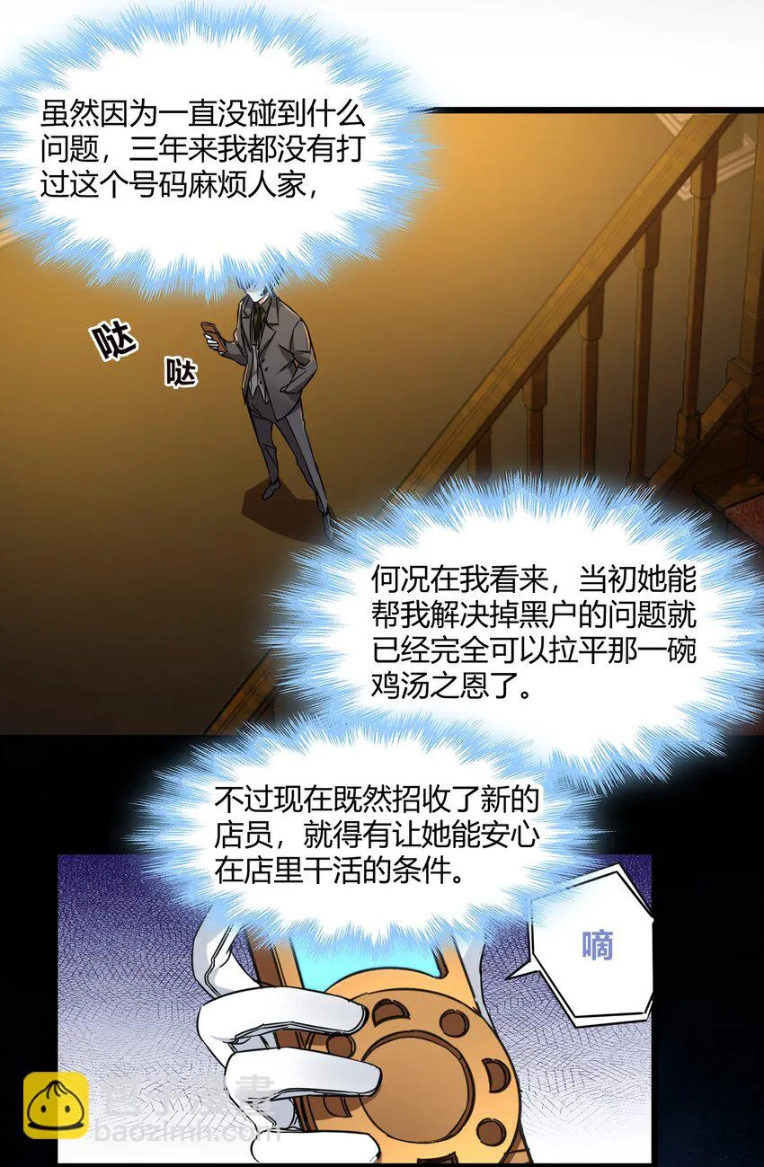 070 你的名字是—— 第42页