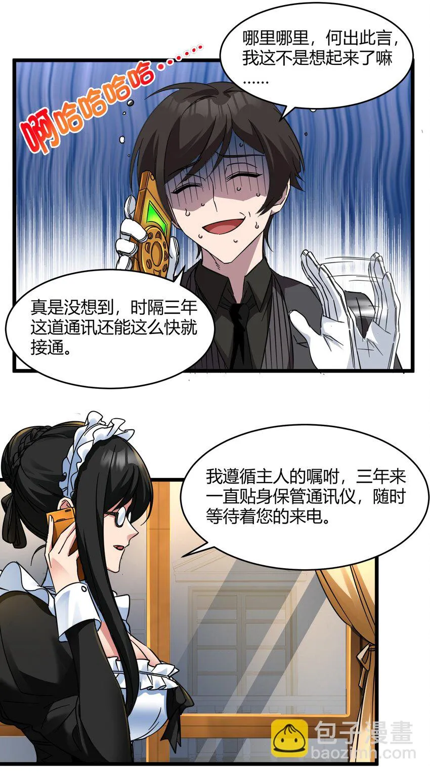 071 您好，林先生 第15页