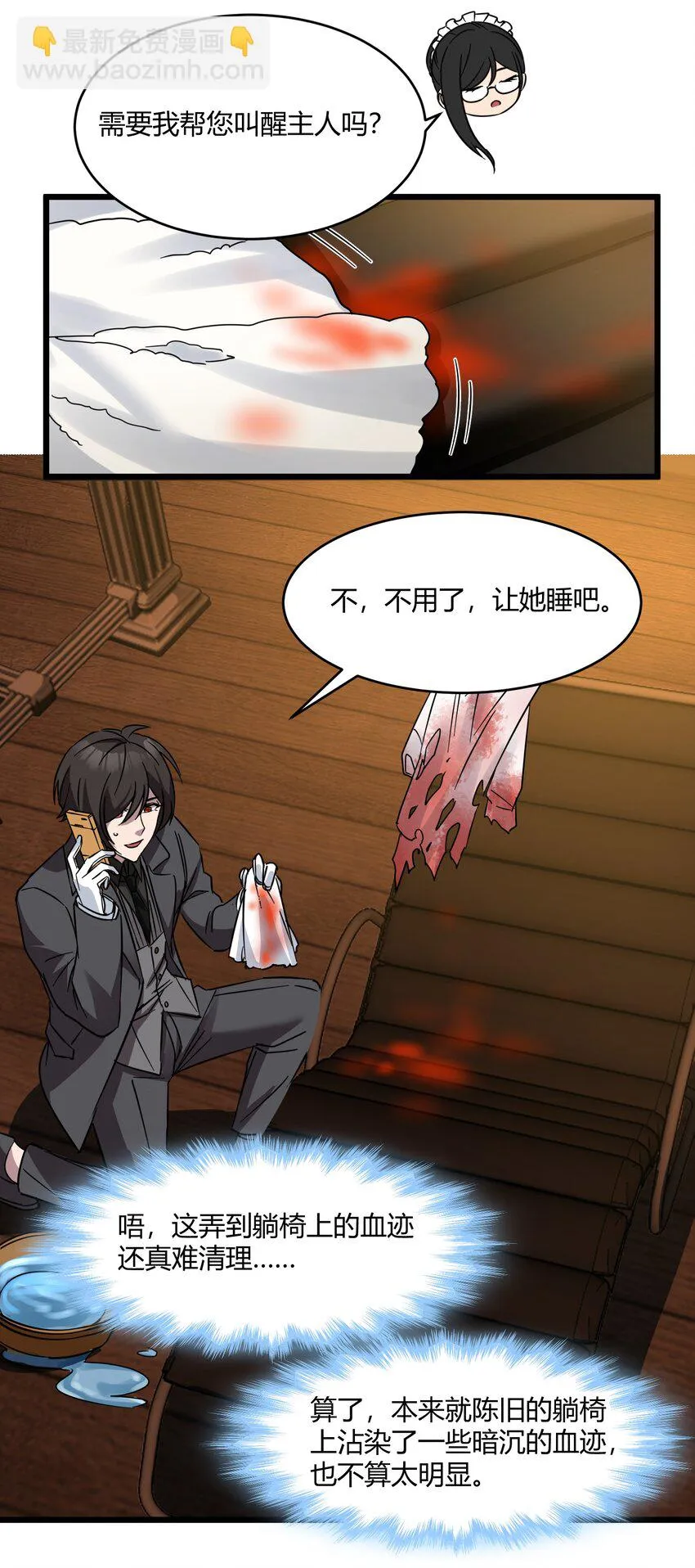 071 您好，林先生 第16页