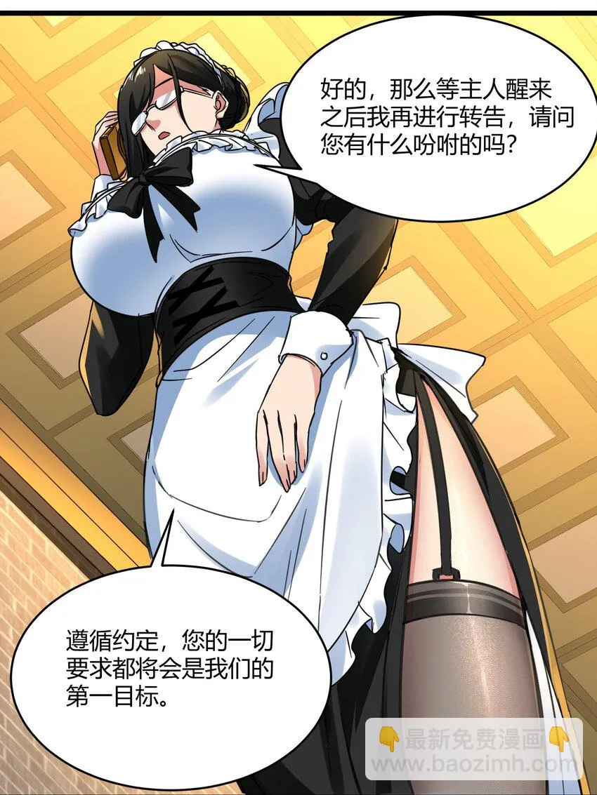 071 您好，林先生 第17页
