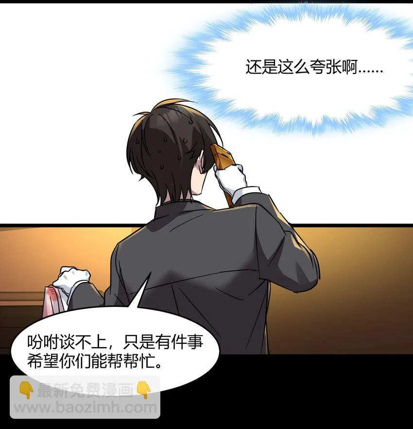071 您好，林先生 第18页