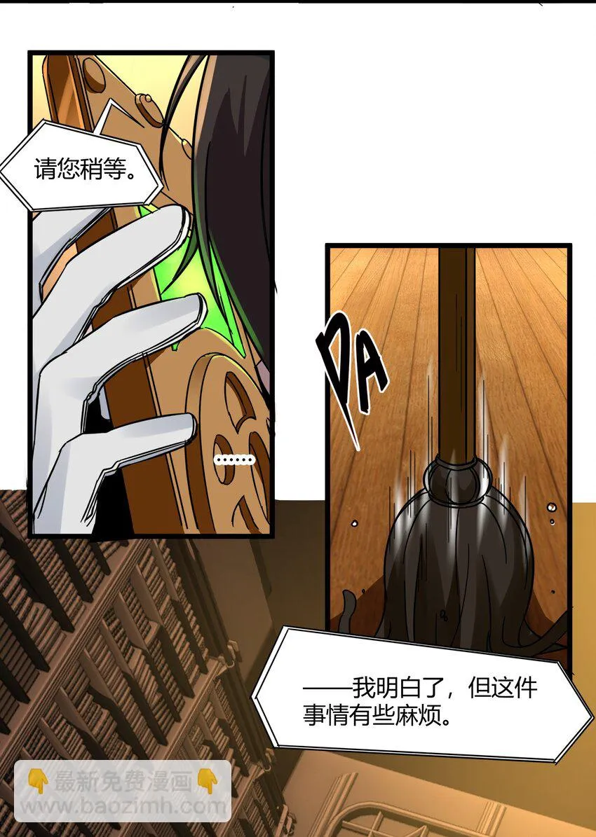 071 您好，林先生 第21页