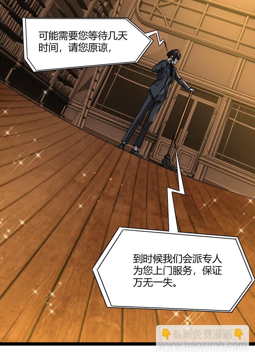 071 您好，林先生 第22页