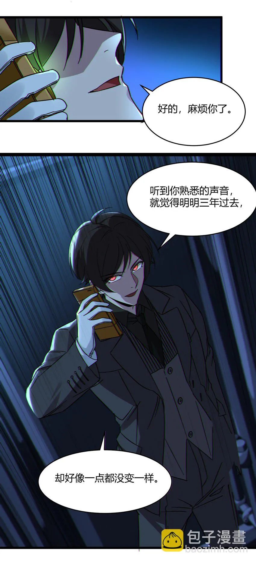 071 您好，林先生 第23页