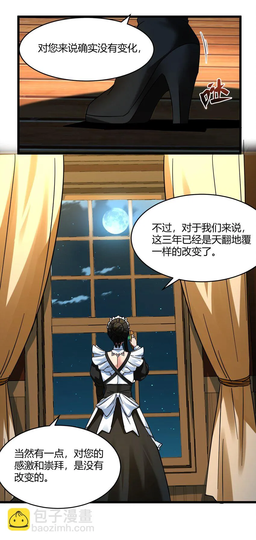 071 您好，林先生 第24页