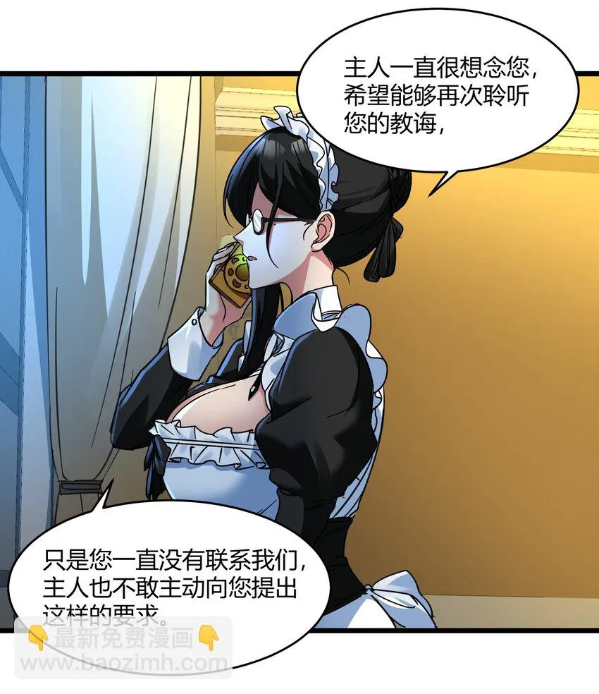 071 您好，林先生 第25页