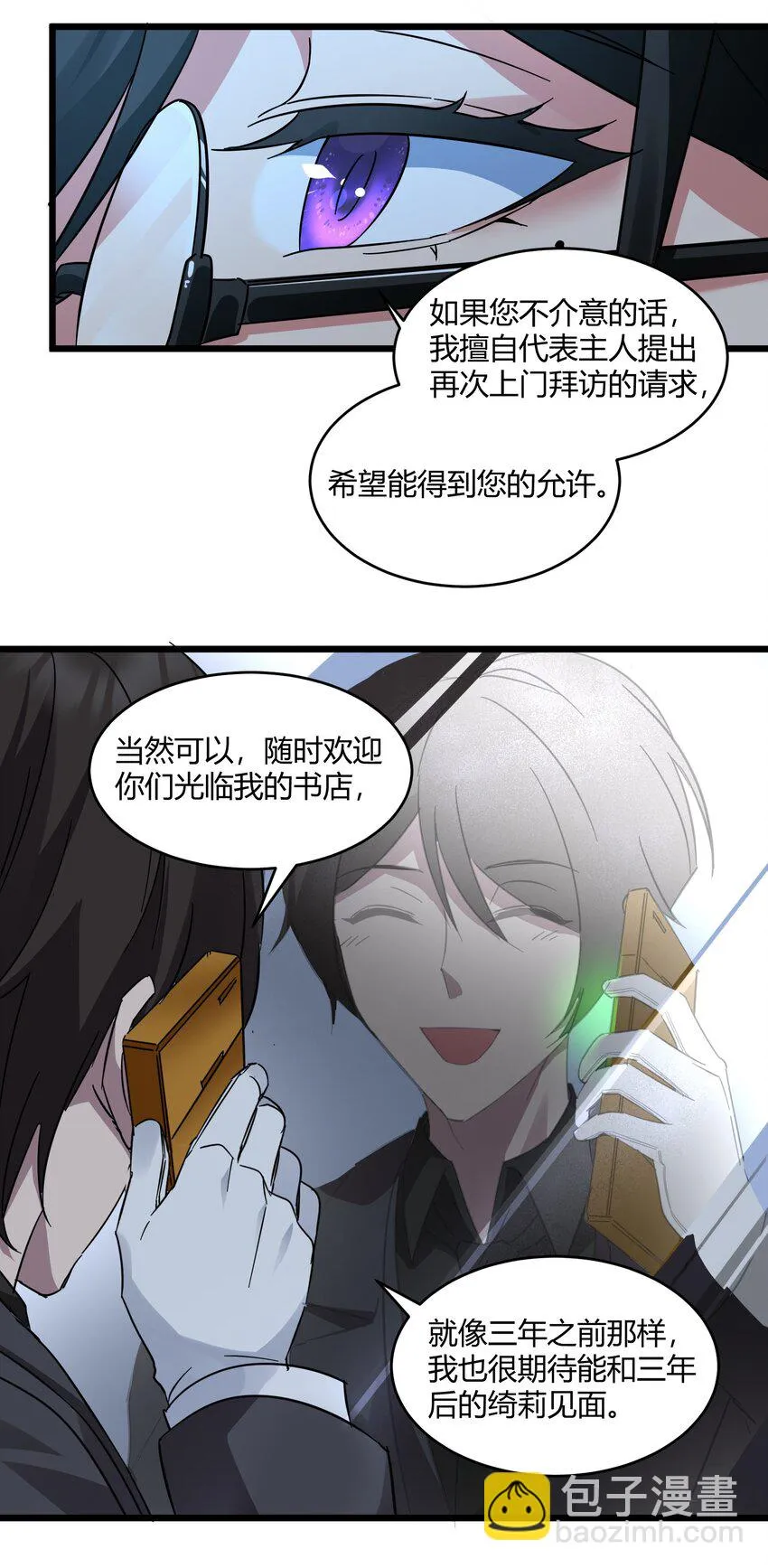 071 您好，林先生 第26页