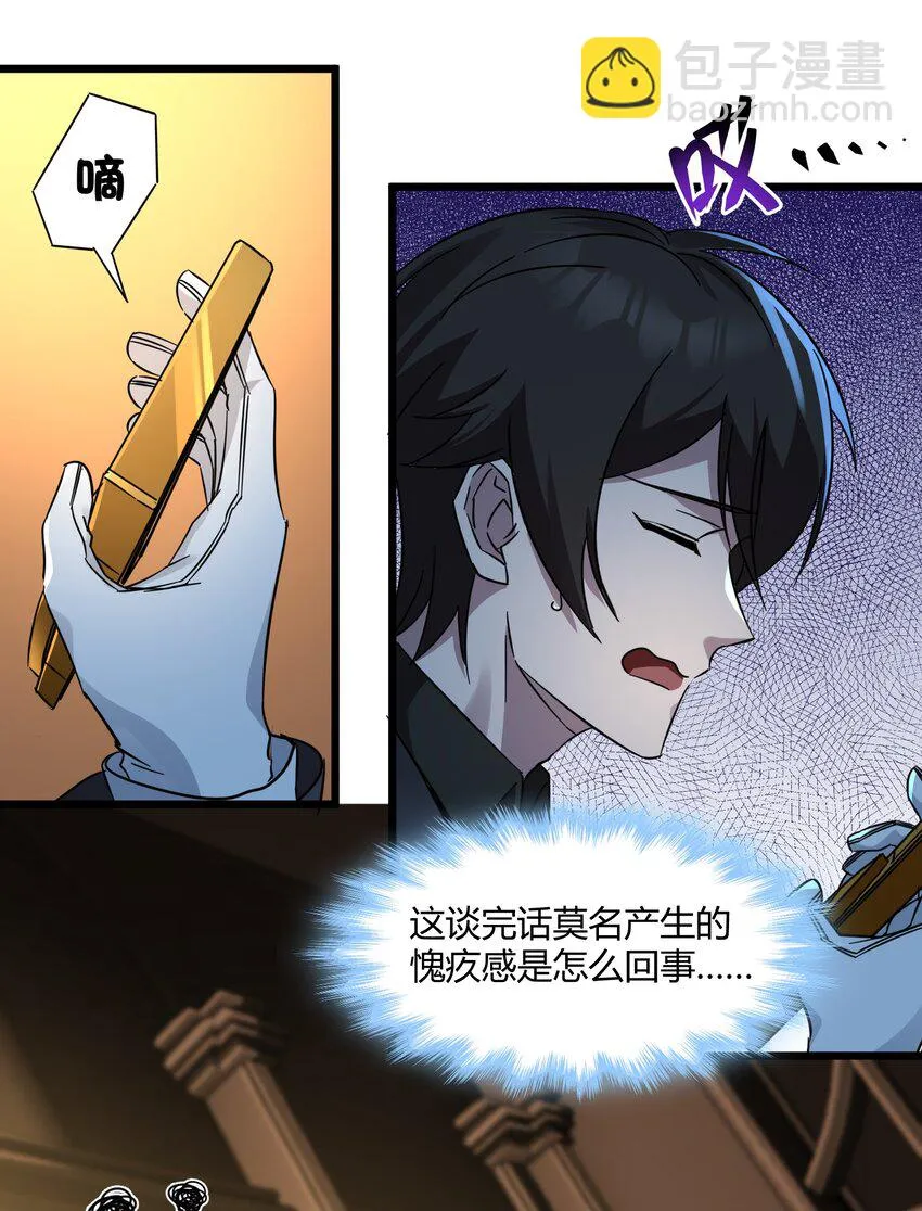071 您好，林先生 第27页