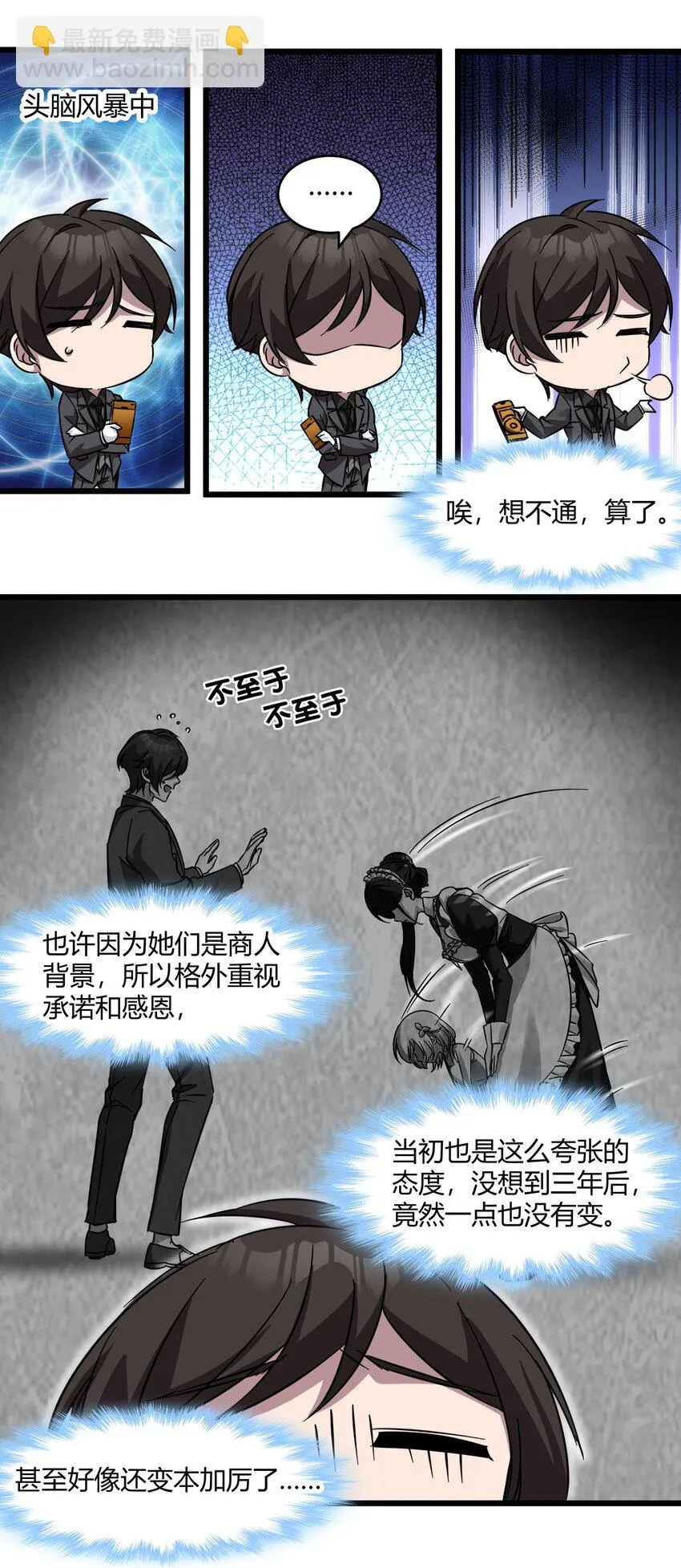 071 您好，林先生 第29页