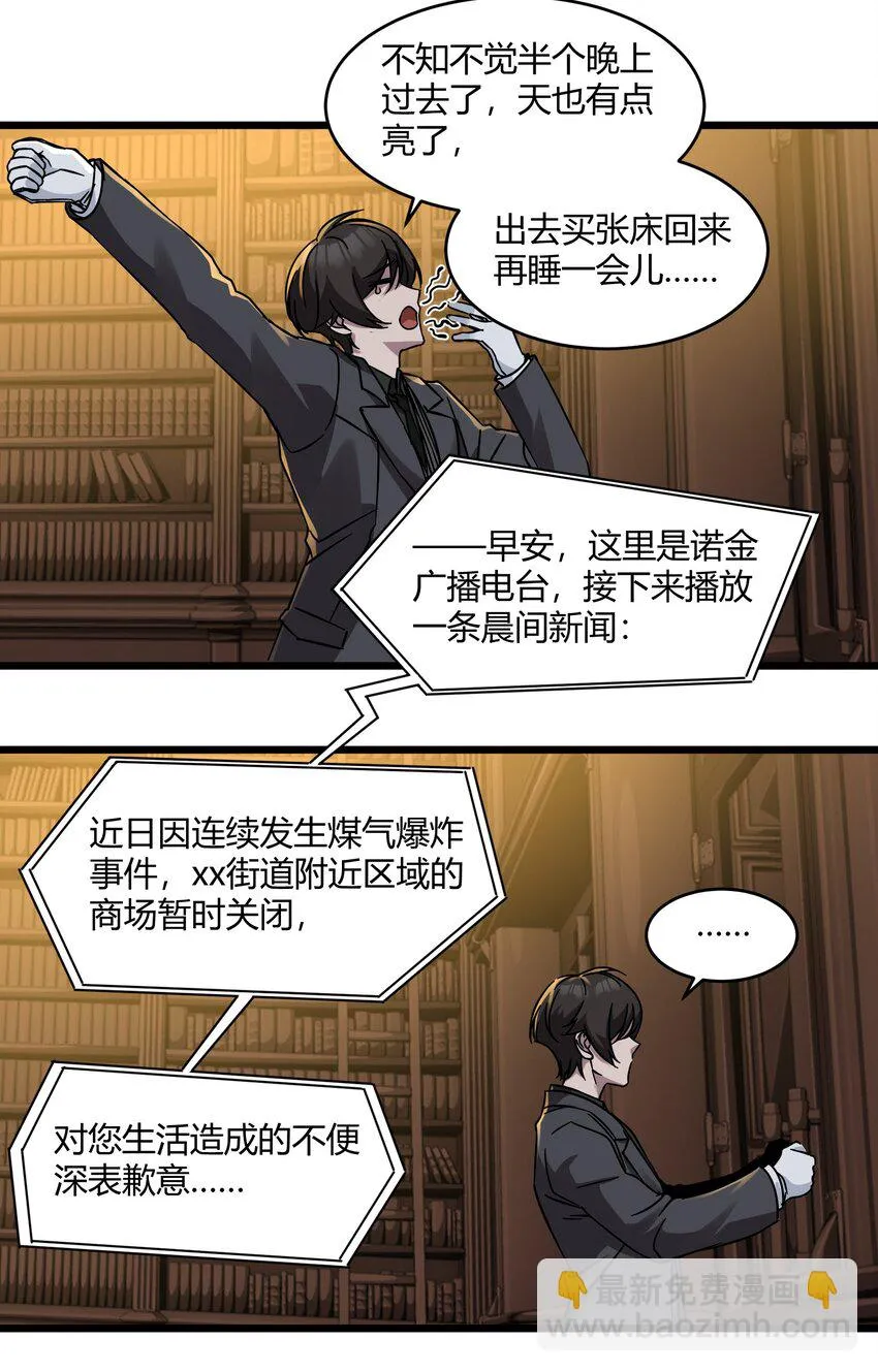 071 您好，林先生 第30页