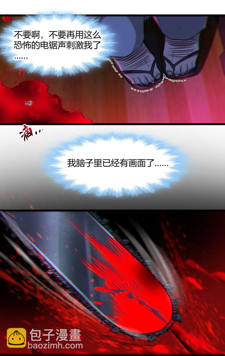071 您好，林先生 第44页