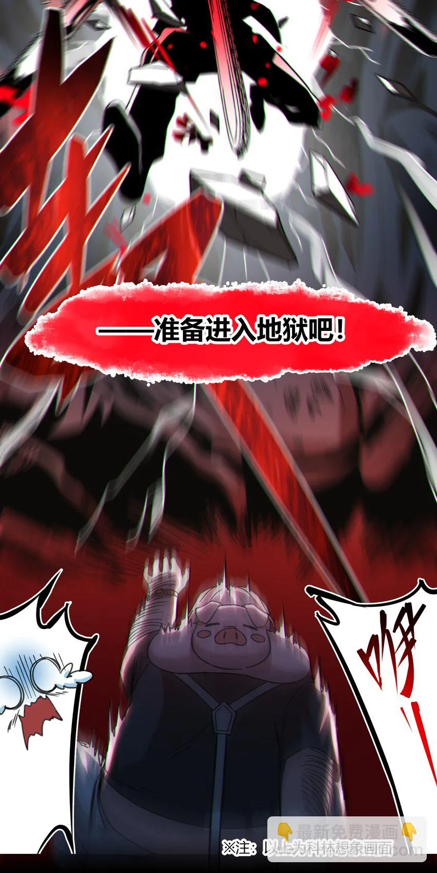 071 您好，林先生 第49页