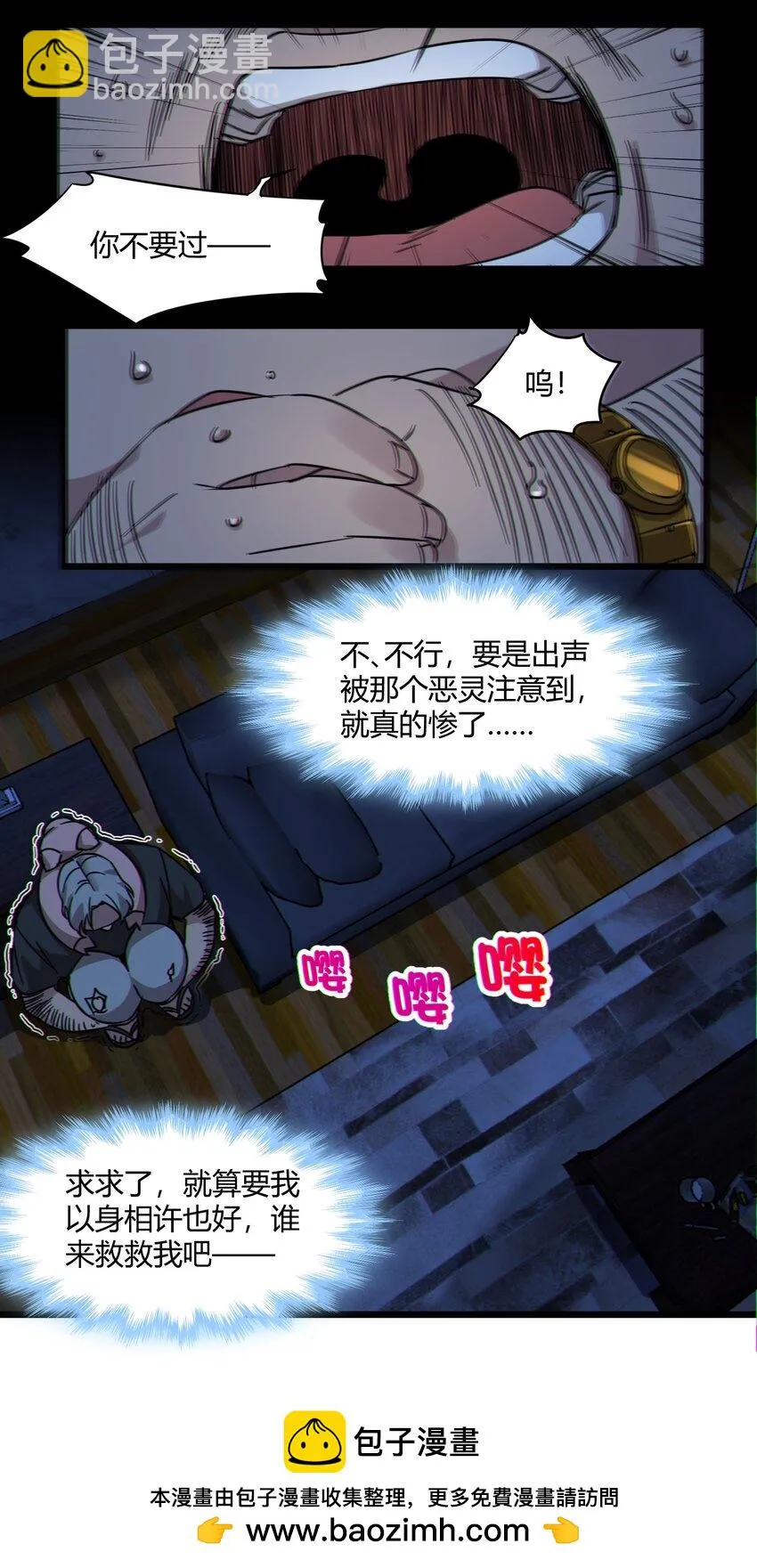 071 您好，林先生 第50页