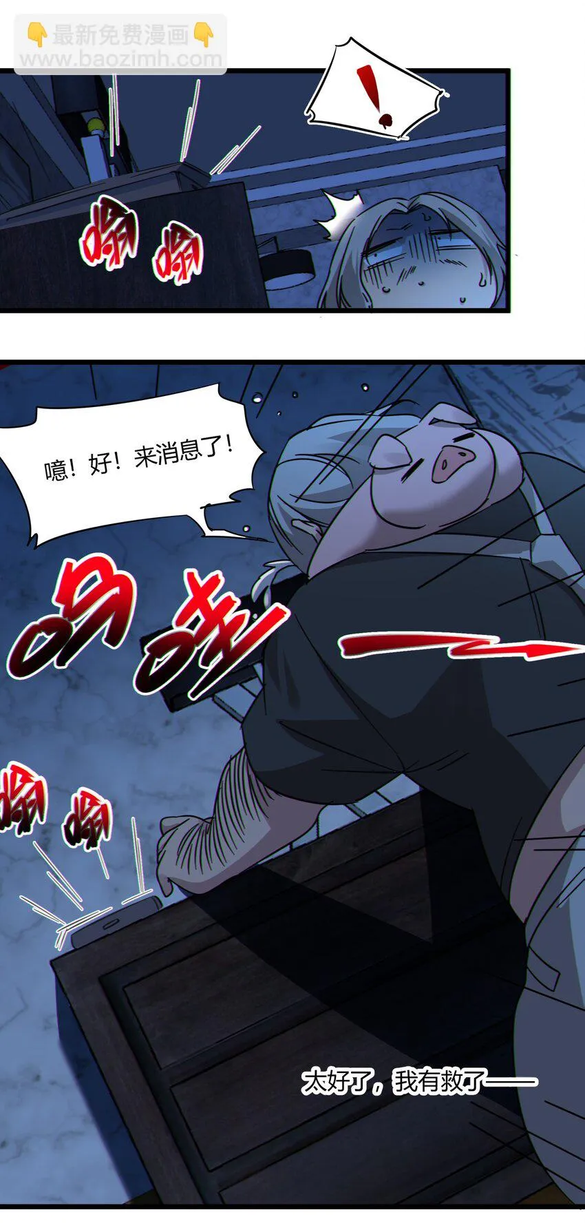 071 您好，林先生 第51页