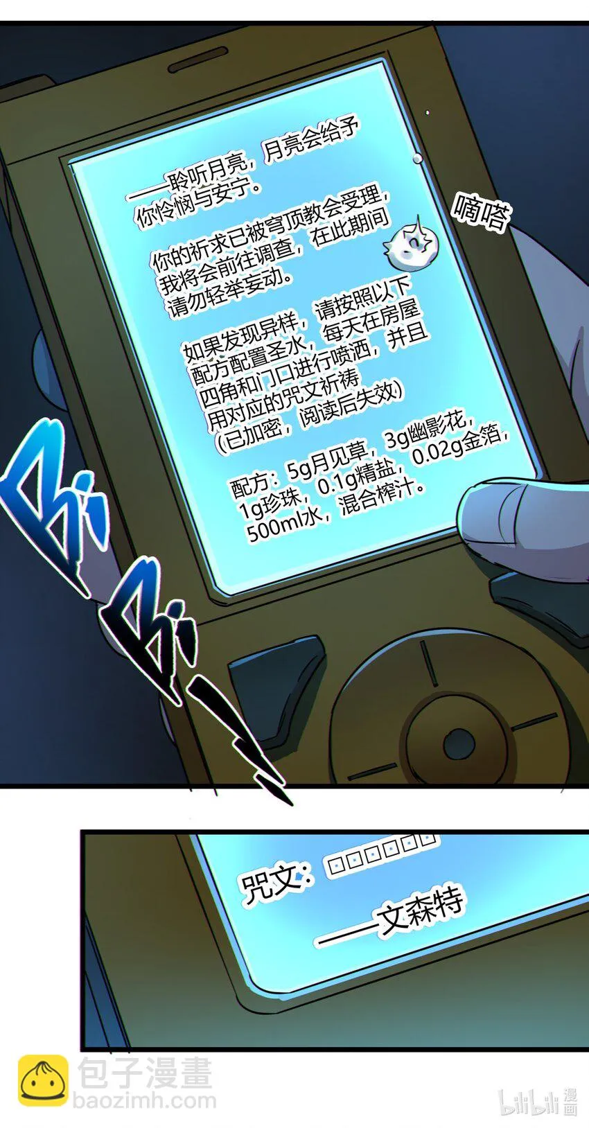 071 您好，林先生 第52页