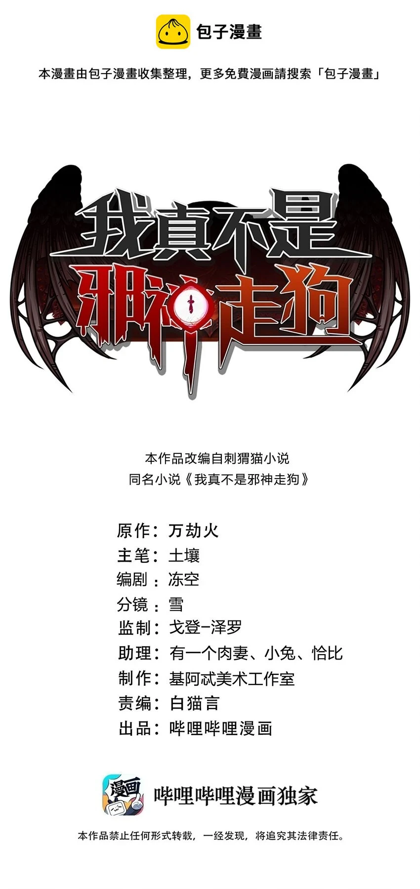 072 查普曼的魔女 第1页